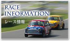 Race information　レース情報