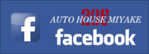 AUTO HOUSE MIYAKE 208 Facebook