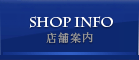 Shop Info　店舗案内