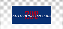 AUTO HOUSE MIYAKE 208