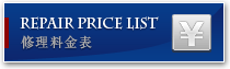 Repair price list